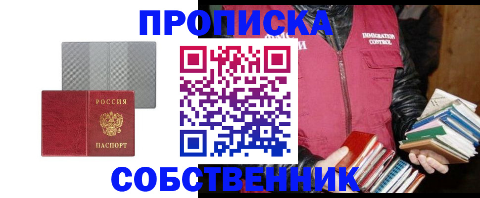 временная регистрация надежно в Зеленоградске