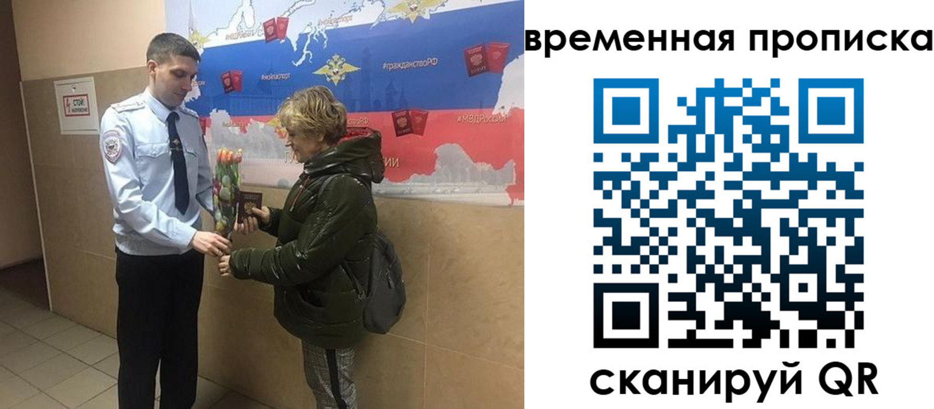 временная регистрация собственник в Зеленоградске
