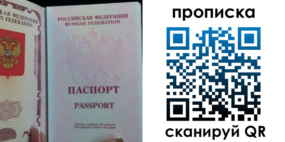 найти адрес прописки в Зеленоградске