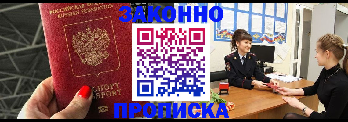 временная регистрация поиск в Зеленоградске