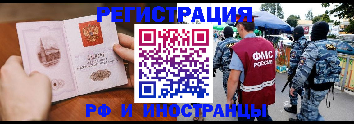 временная регистрация для школы в Зеленоградске