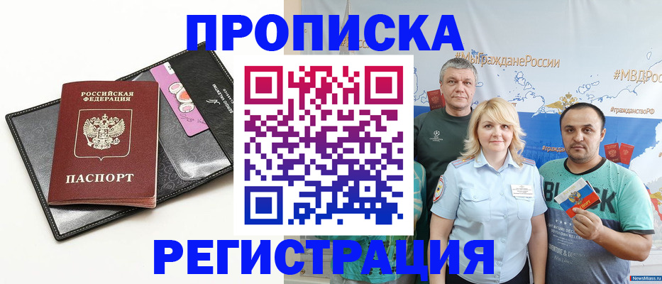 прописка для кредита в Зеленоградске