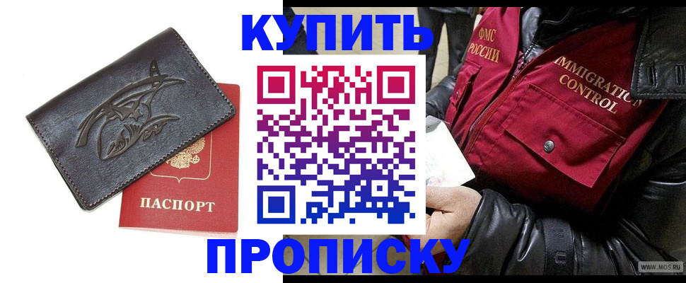 временная регистрация собственник в Зеленоградске