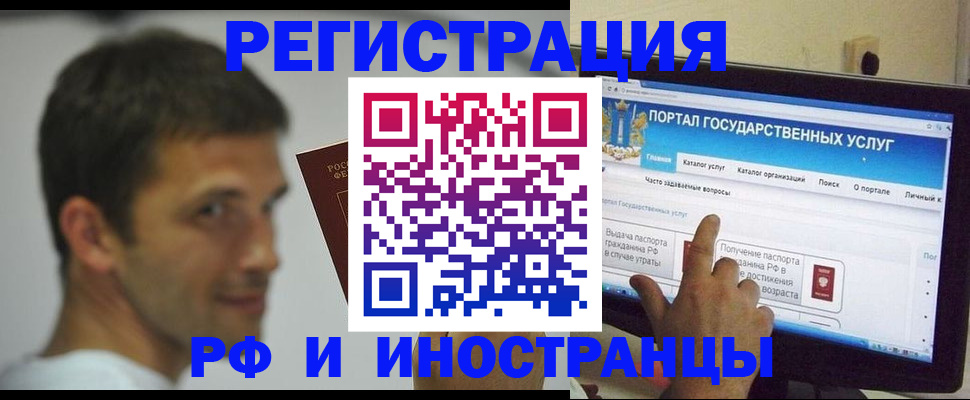 где прописаться в Зеленоградске