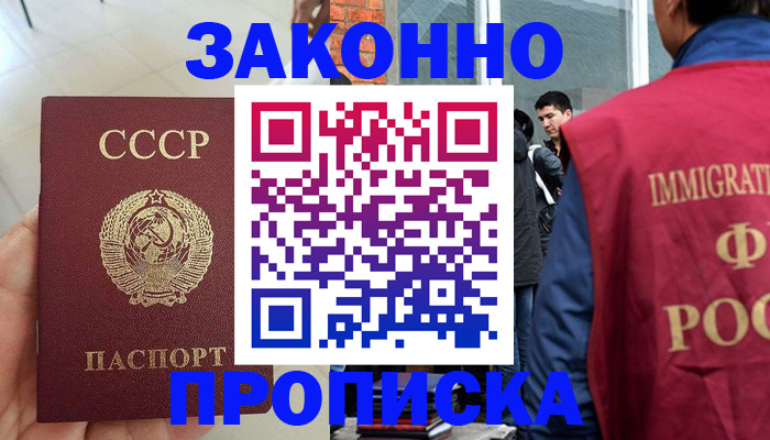 пропишу в квартире в Зеленоградске